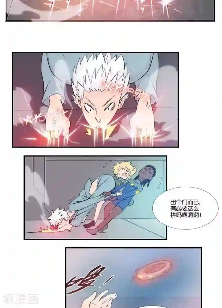 圣伶机甲第6话 无事生非