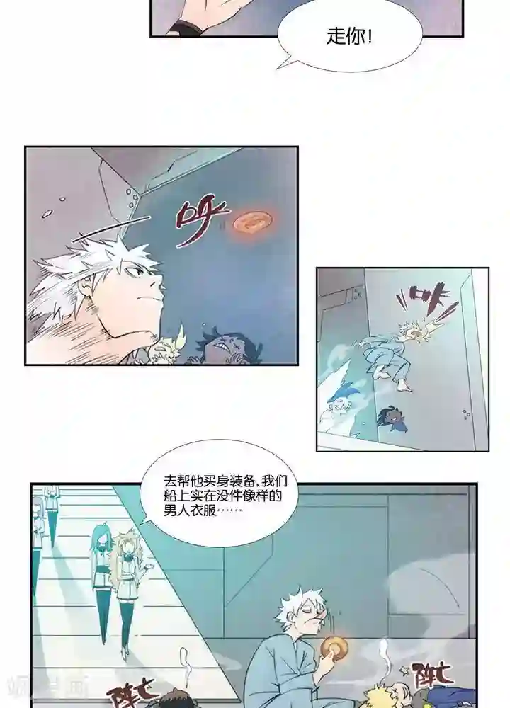 圣伶机甲第6话 无事生非