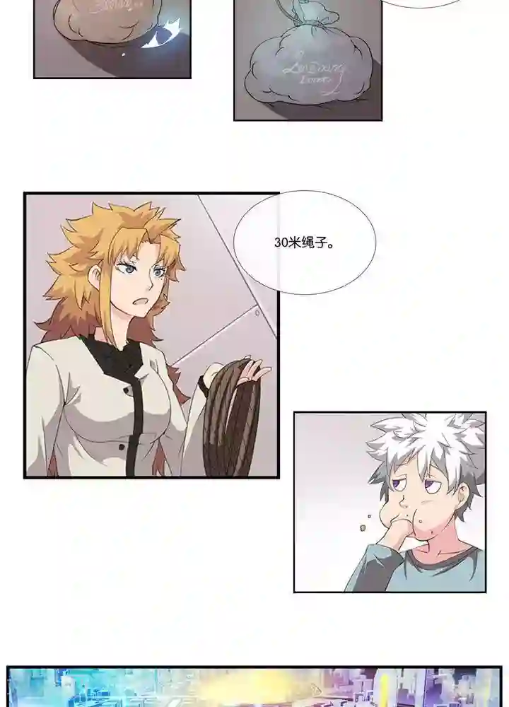 圣伶机甲第6话 无事生非