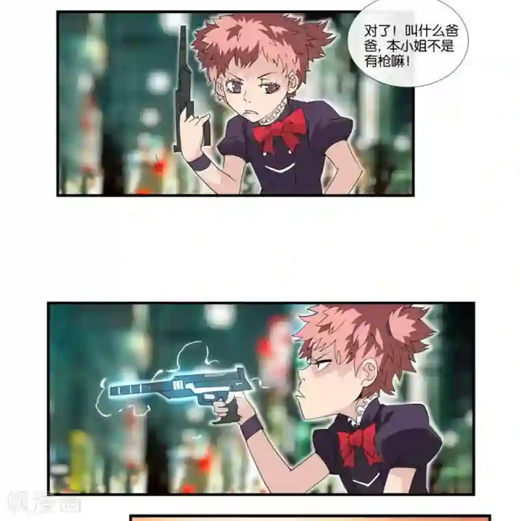 圣伶机甲第7话 无声之战