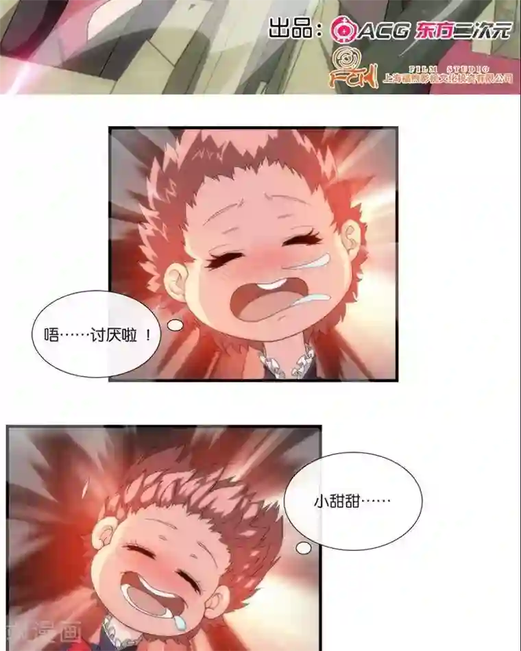 圣伶机甲第8话 无妄之灾