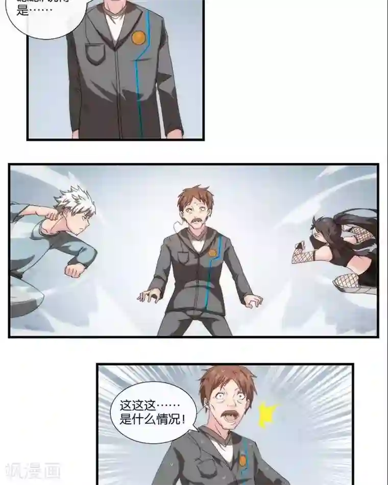 圣伶机甲第8话 无妄之灾