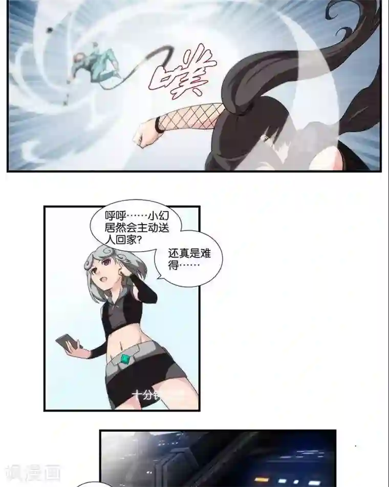 圣伶机甲第8话 无妄之灾