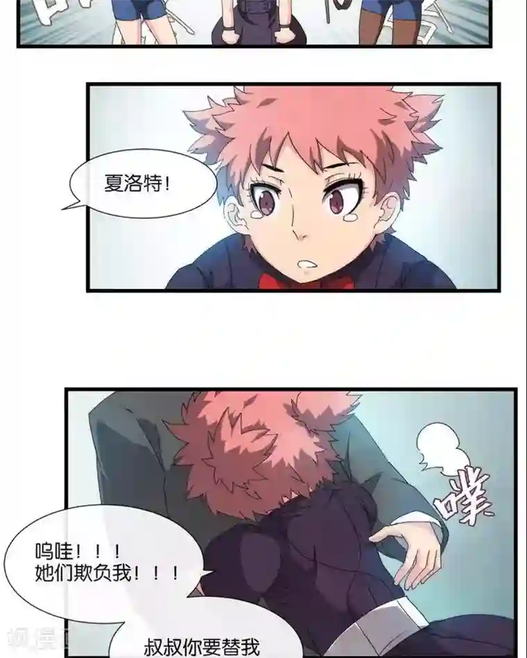 圣伶机甲第8话 无妄之灾