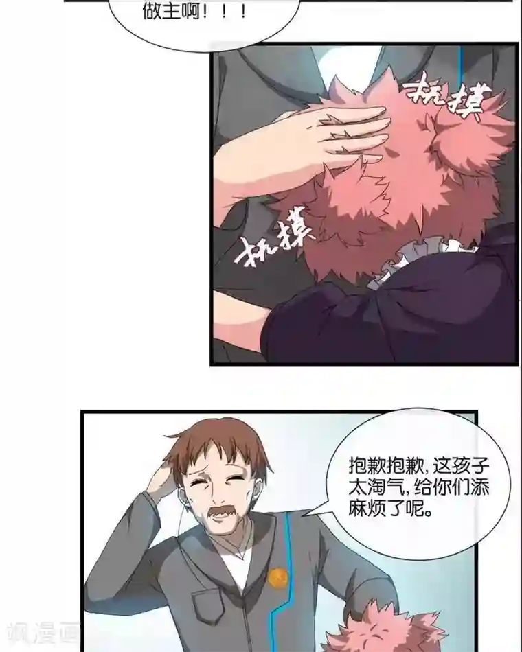 圣伶机甲第8话 无妄之灾