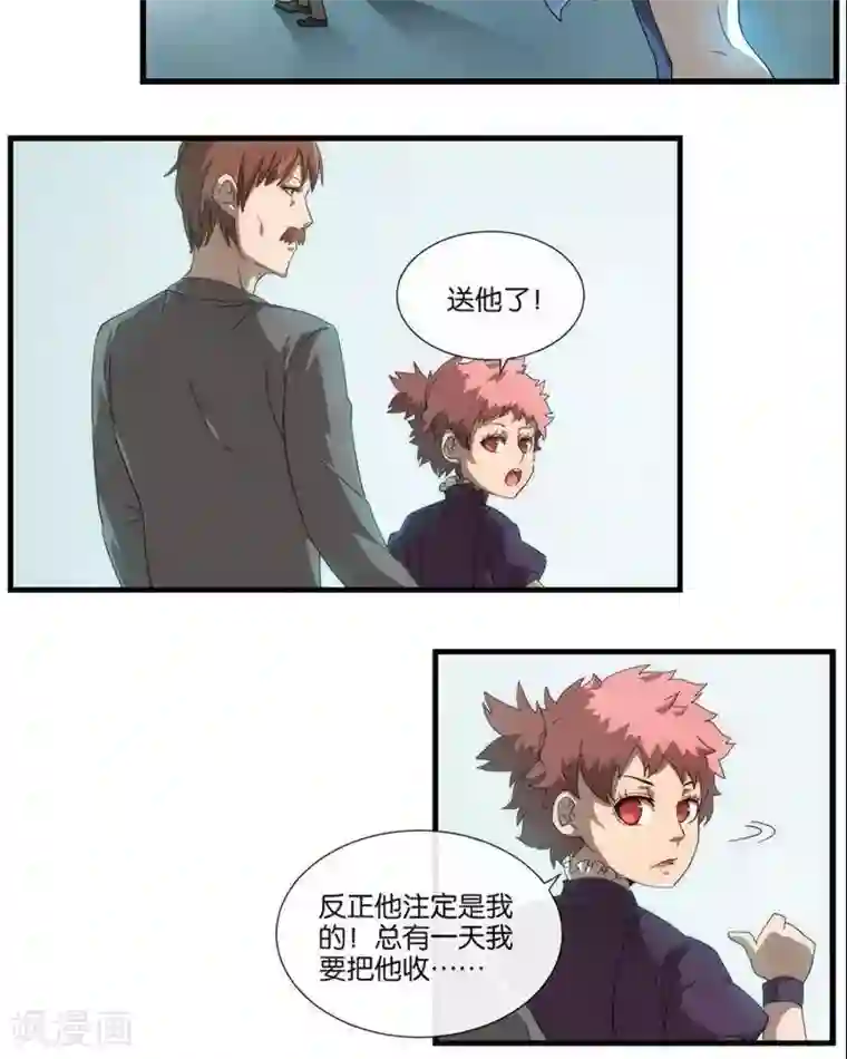 圣伶机甲第8话 无妄之灾