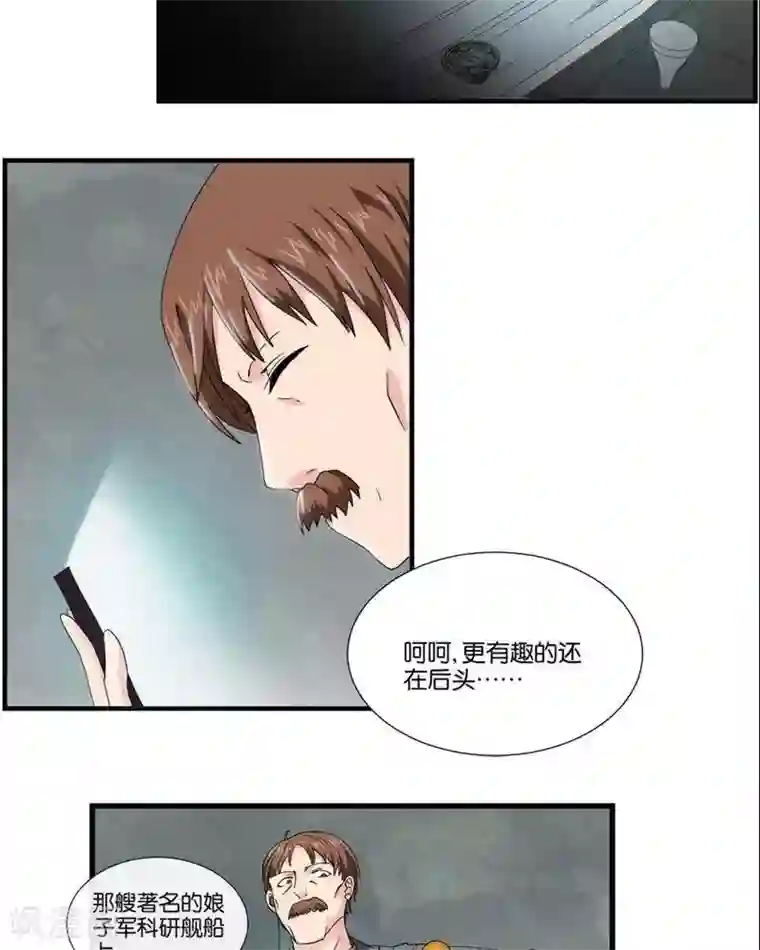 圣伶机甲第8话 无妄之灾