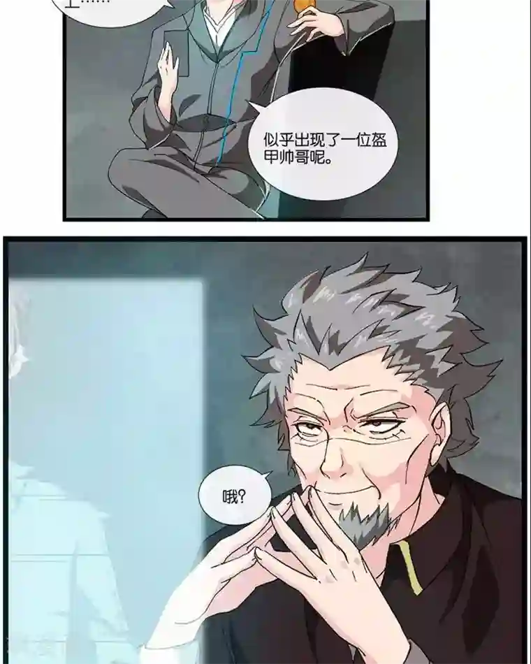 圣伶机甲第8话 无妄之灾