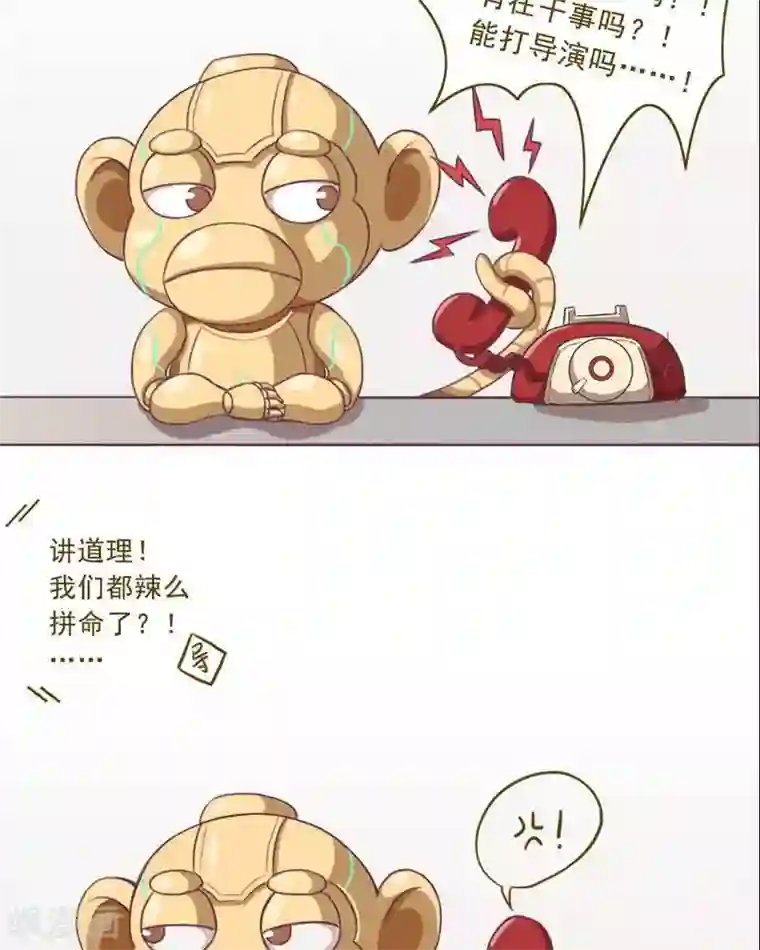 圣伶机甲第8话 无妄之灾