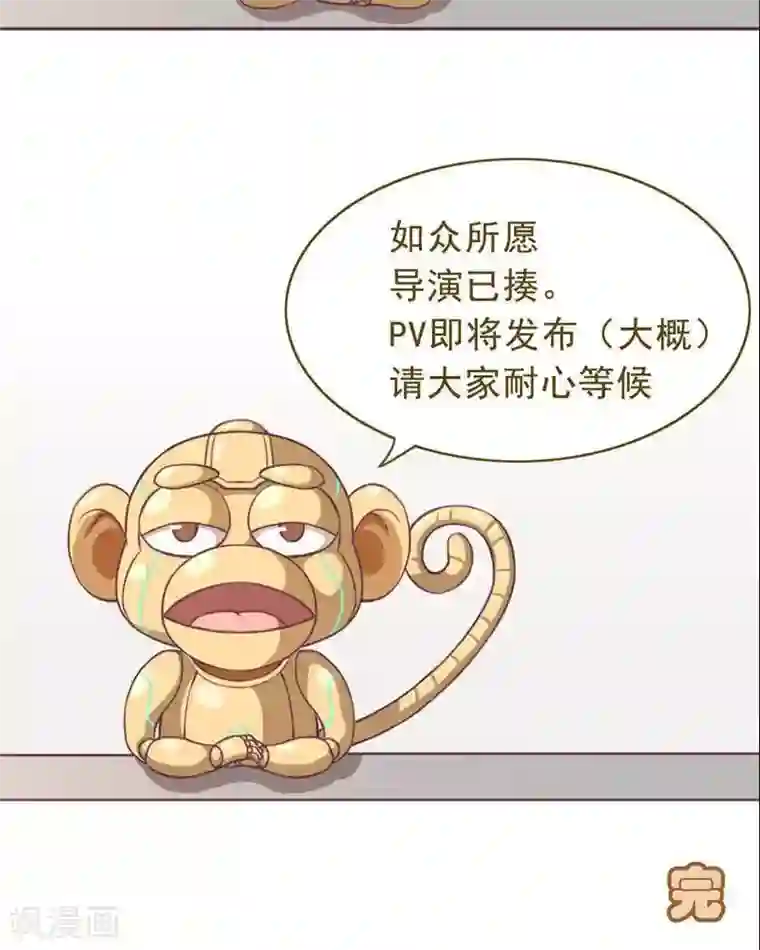 圣伶机甲第8话 无妄之灾