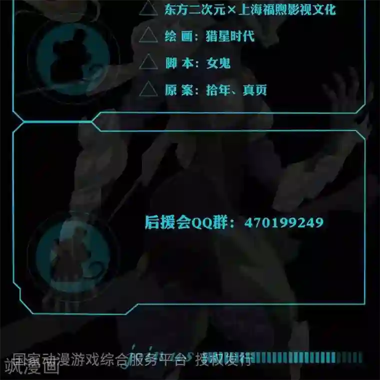 圣伶机甲第8话 无妄之灾