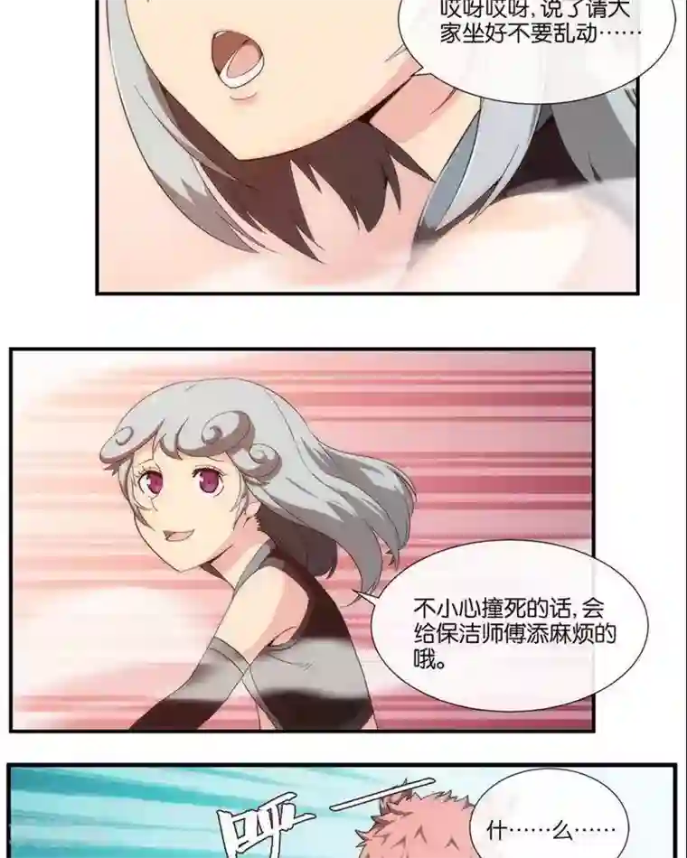 圣伶机甲第8话 无妄之灾