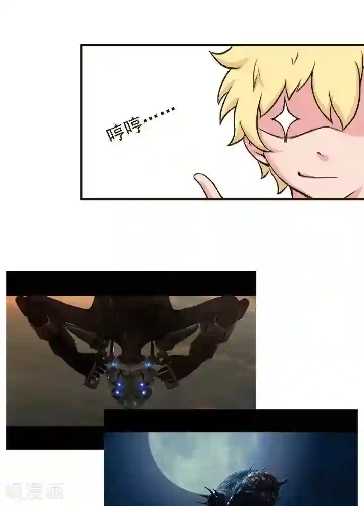 圣伶机甲第9话 圣伶通知