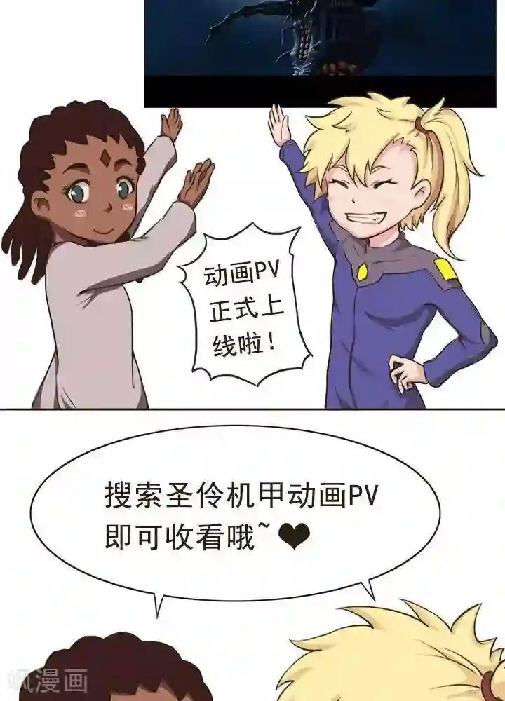 在被炉下偷偷做4第9话 圣伶通知