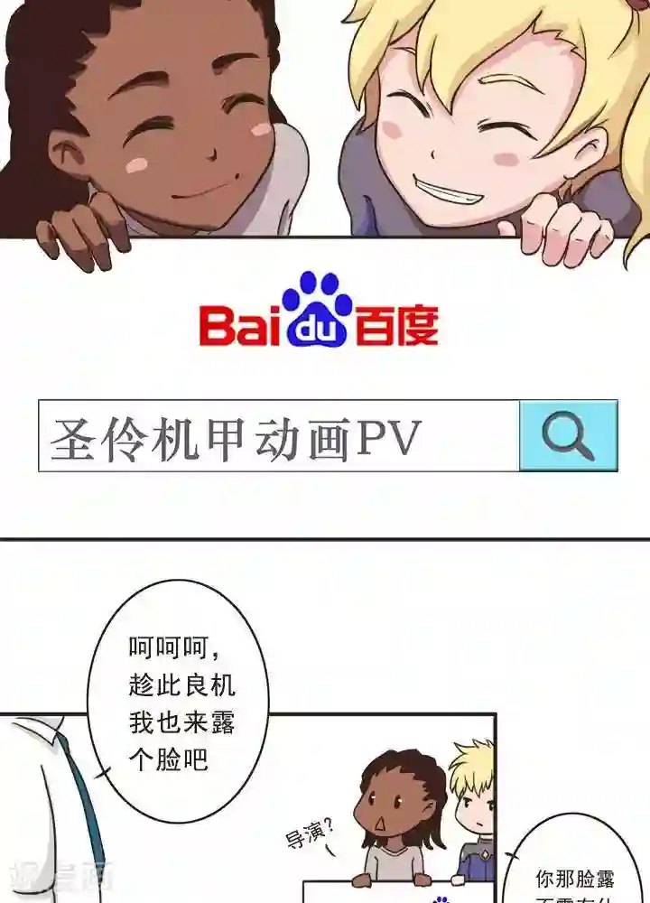 在被炉下偷偷做4第9话 圣伶通知