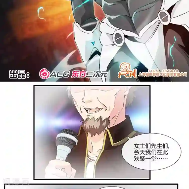 圣伶机甲第10话 无征之兆