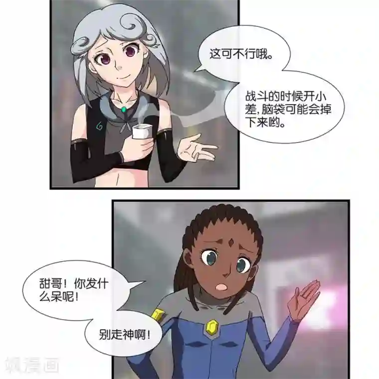 圣伶机甲第10话 无征之兆