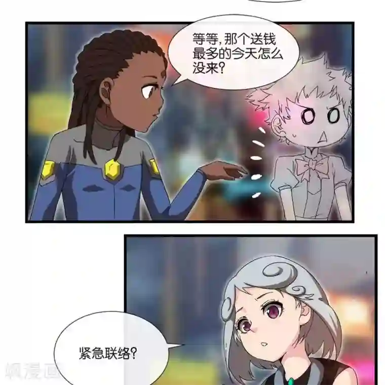 圣伶机甲第10话 无征之兆