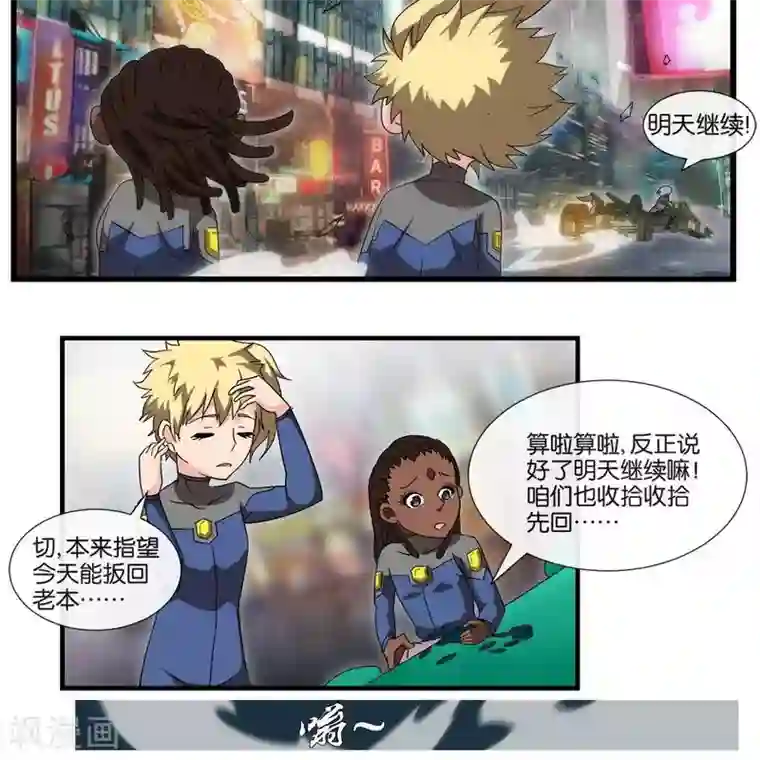 圣伶机甲第10话 无征之兆