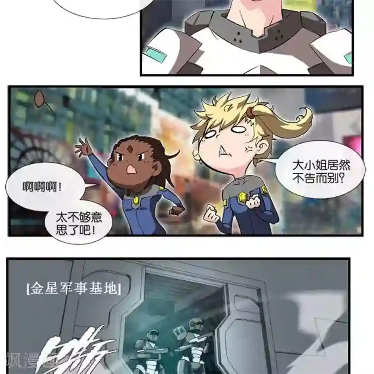 圣伶机甲第10话 无征之兆