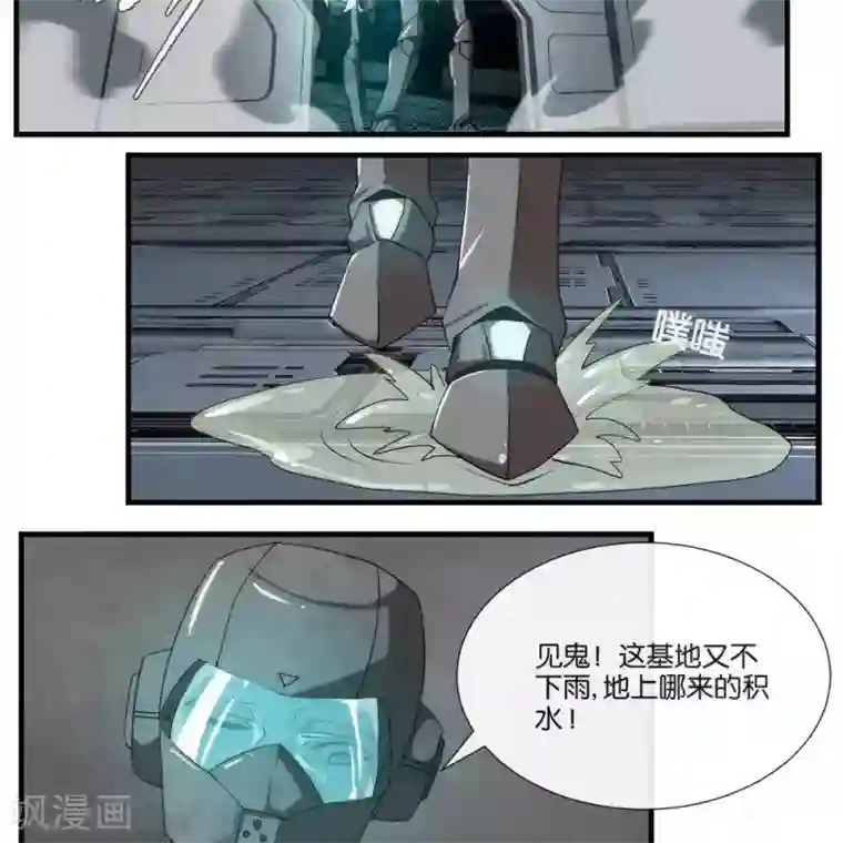 圣伶机甲第10话 无征之兆