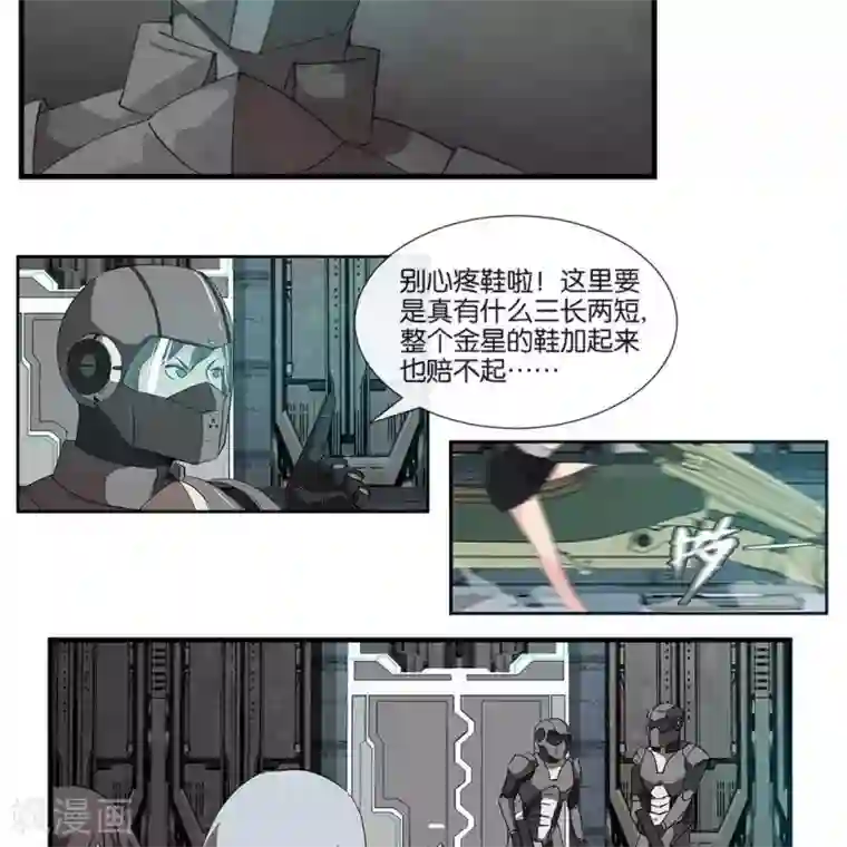 圣伶机甲第10话 无征之兆