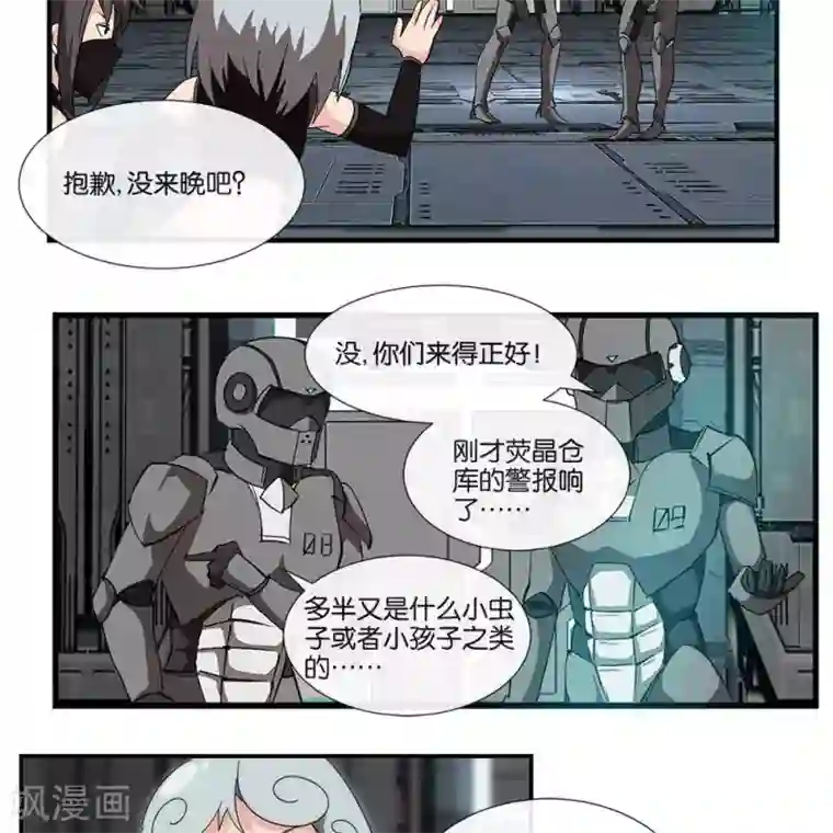 圣伶机甲第10话 无征之兆