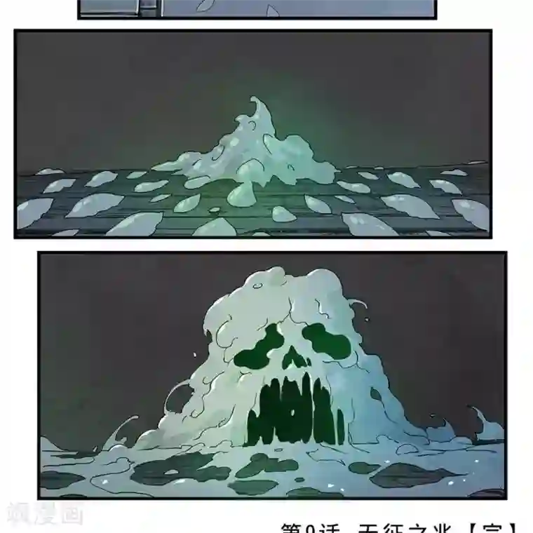 圣伶机甲第10话 无征之兆