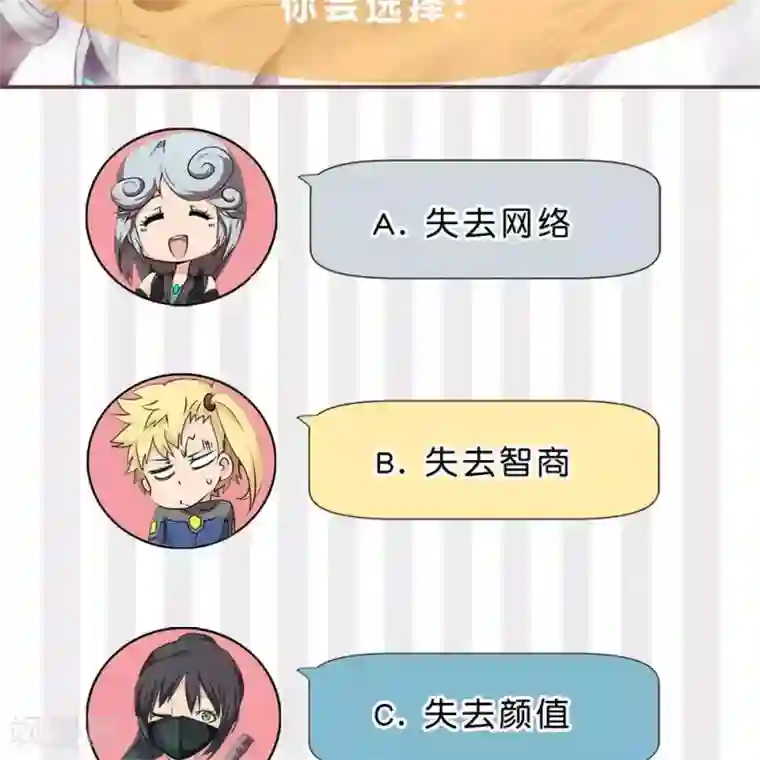 圣伶机甲第10话 无征之兆