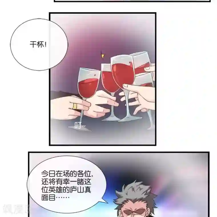 圣伶机甲第10话 无征之兆