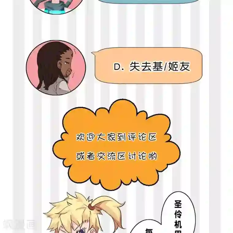 圣伶机甲第10话 无征之兆