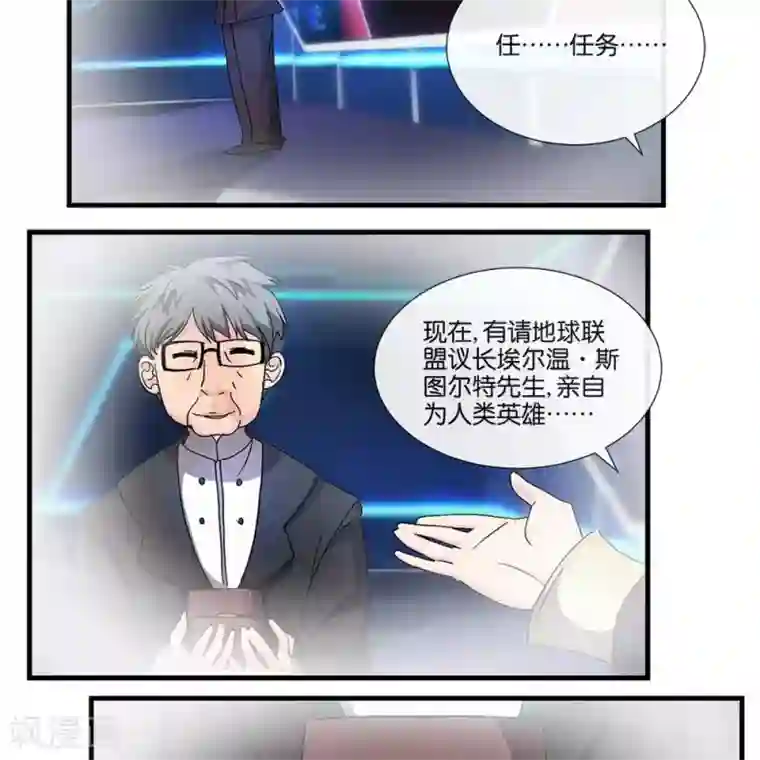 圣伶机甲第10话 无征之兆