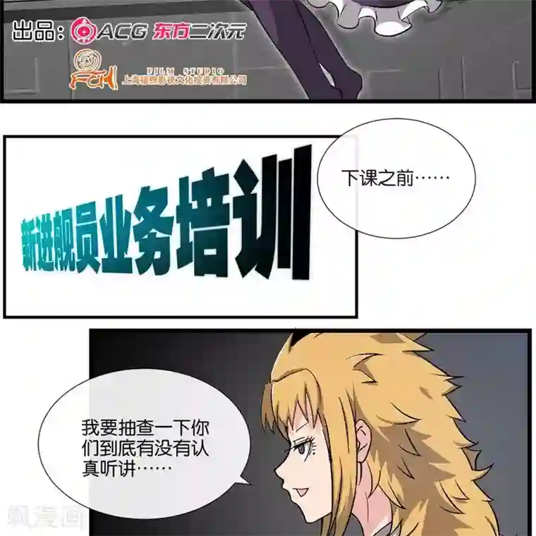 圣伶机甲第11话 抽查