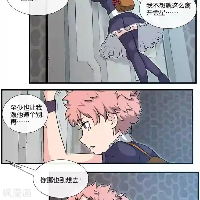 圣伶机甲第11话 抽查