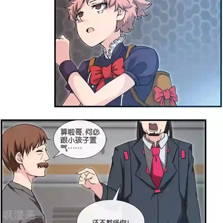 圣伶机甲第11话 抽查