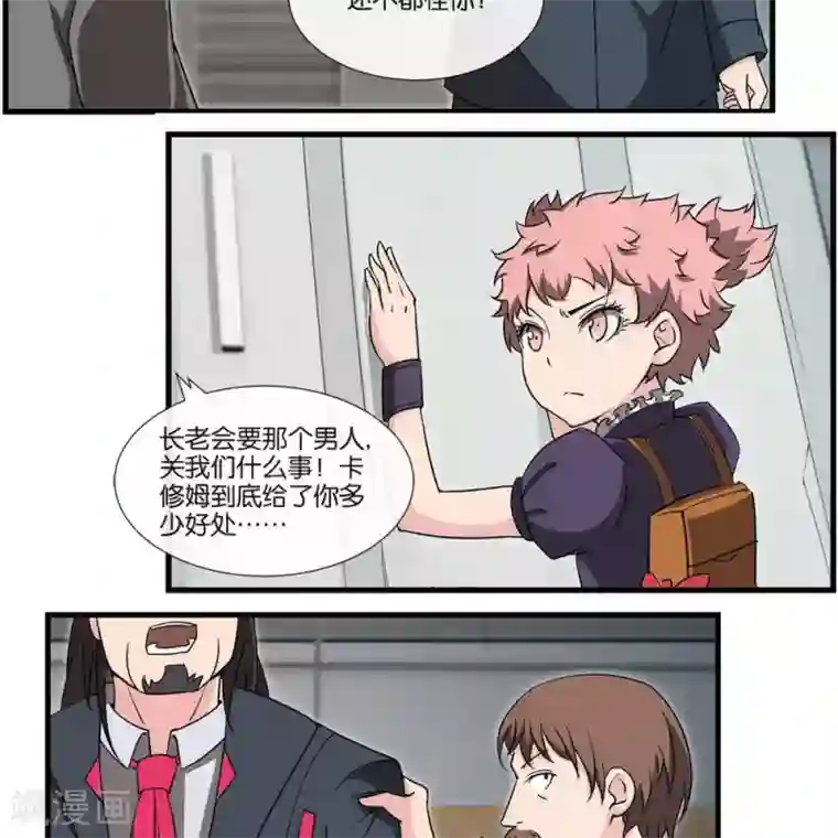 圣伶机甲第11话 抽查