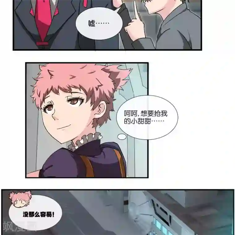 圣伶机甲第11话 抽查