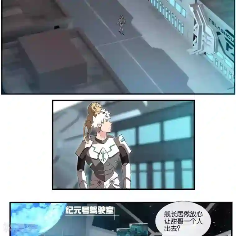 圣伶机甲第11话 抽查