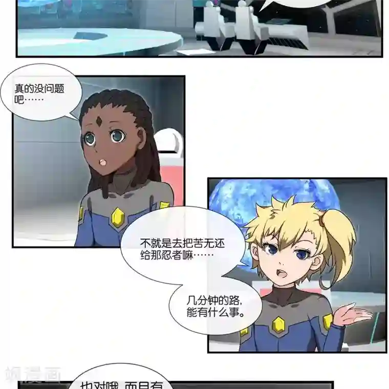 圣伶机甲第11话 抽查