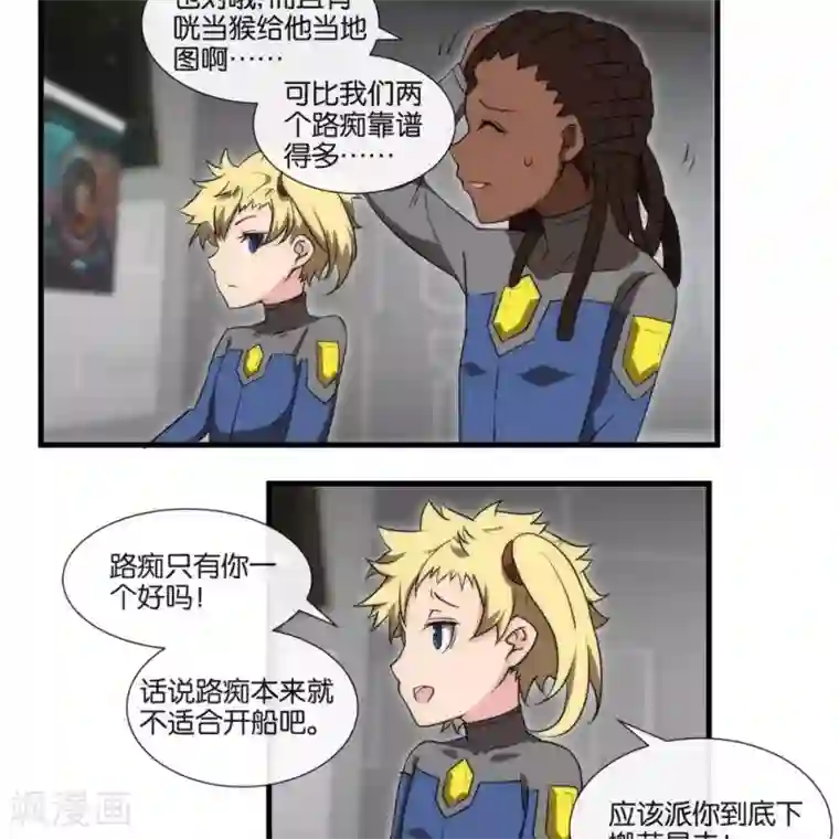 圣伶机甲第11话 抽查