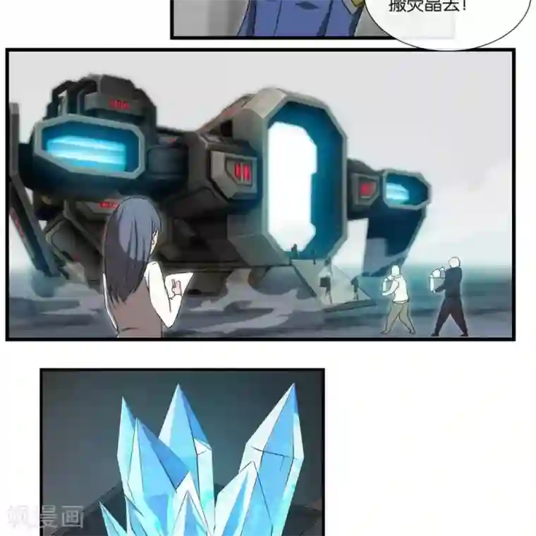 圣伶机甲第11话 抽查