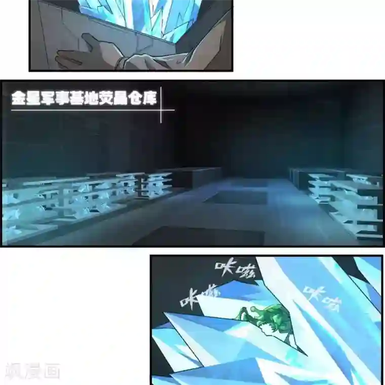 圣伶机甲第11话 抽查