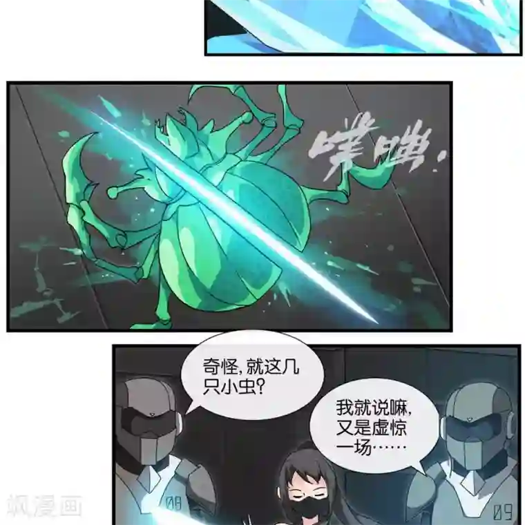 圣伶机甲第11话 抽查