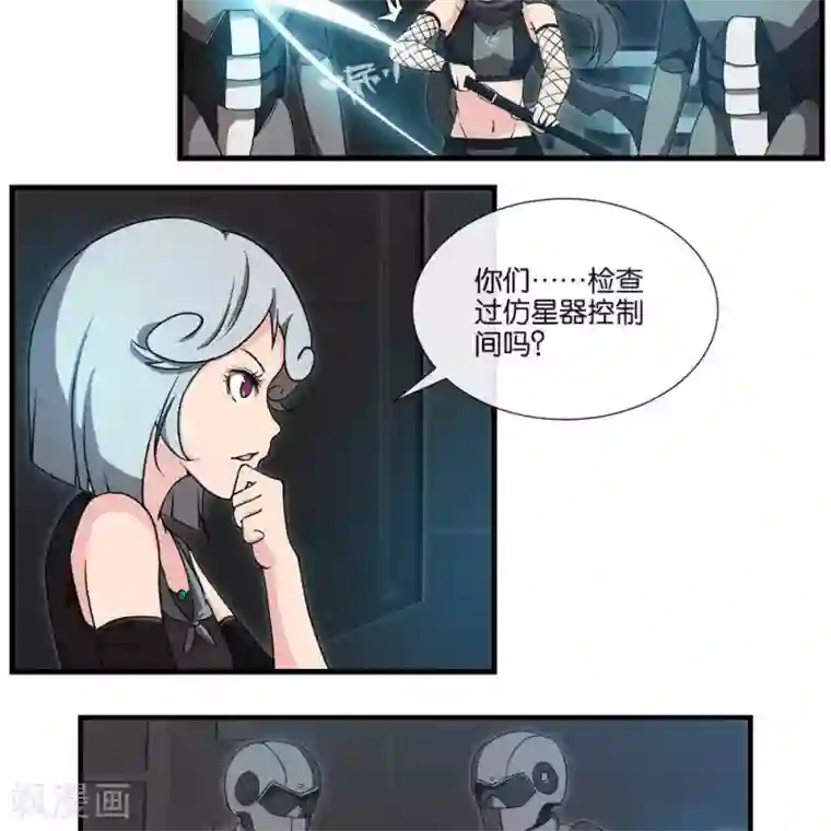 圣伶机甲第11话 抽查