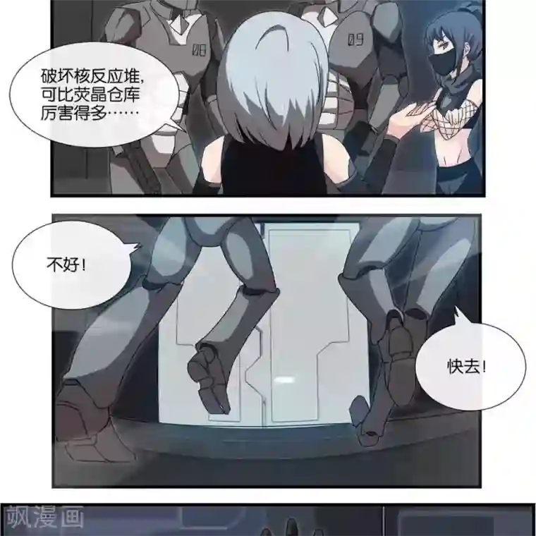 圣伶机甲第11话 抽查