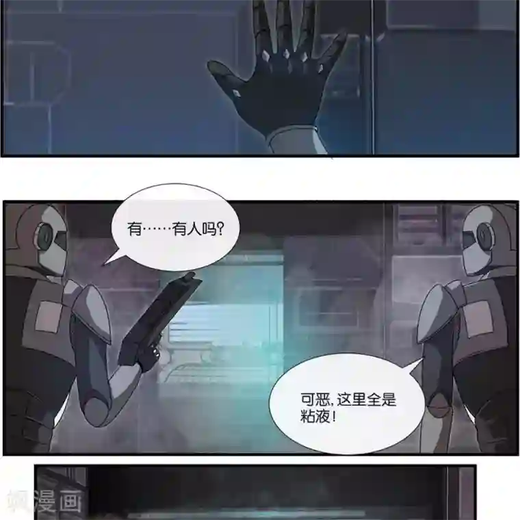 圣伶机甲第11话 抽查