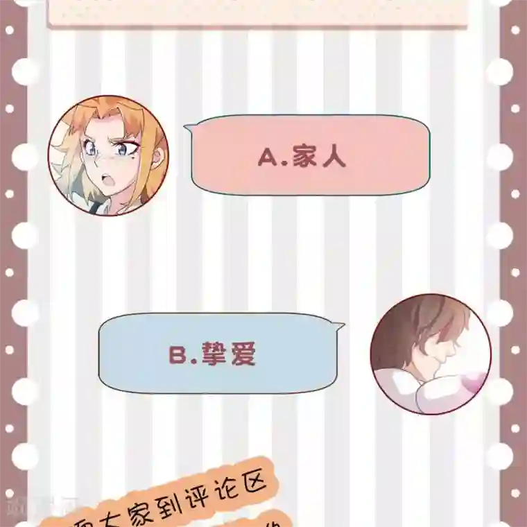 圣伶机甲第11话 抽查