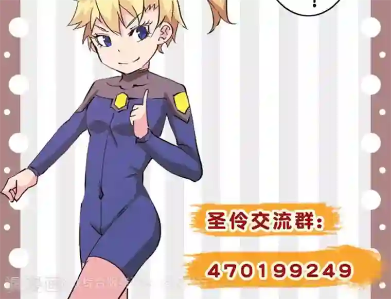 圣伶机甲第11话 抽查