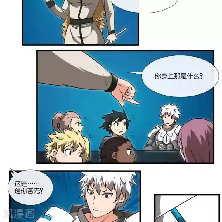 圣伶机甲第11话 抽查