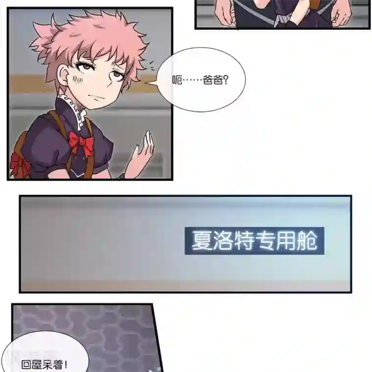 圣伶机甲第11话 抽查